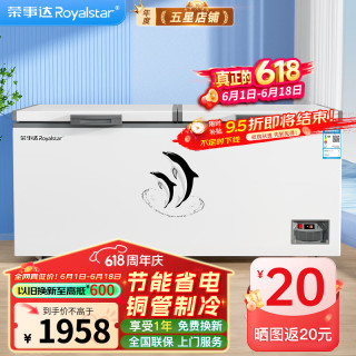 荣事达 冰柜商用大容量全冷冻卧式冰柜家用冷藏冷冻两用冷柜双温商用大冰柜冷冻柜展示柜