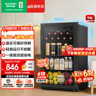 容声 93L冰吧家用小型冰柜保鲜柜小冰箱办公室客厅饮料茶叶冷柜一级能效JC-93E10LNGAD