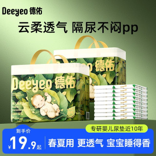 移动端：德佑 隔尿垫婴儿隔尿垫一次性免洗隔尿垫新生儿宝宝床垫透气护理垫 S码56片