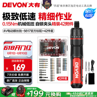 大有 5617 电动螺丝刀 4V 5N.m