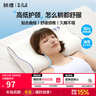 眯狸 记忆枕单只