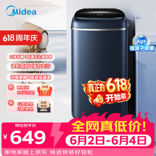 美的 5KG半自动洗鞋机仿生手洗 便携家用小型银离子除菌去污免拆鞋带迷你洗