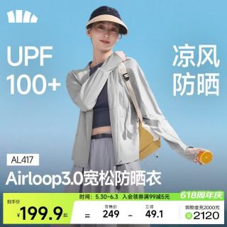蕉下 防晒衣女宽松百搭防紫外线出行AL417浅炭灰均码加大 浅炭灰 均码 加大