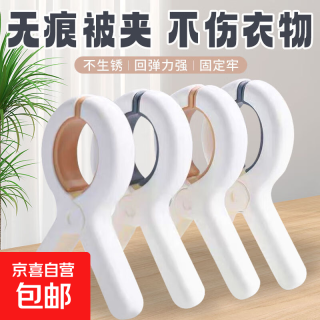 夹子晾衣夹晾被子大夹子棉被夹防滑防风晾衣架强力晾晒家用塑料夹 ：3个装/大夹口