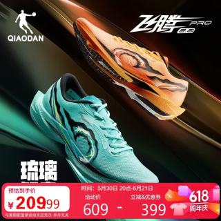 乔丹 飞腾2PRO 男款跑鞋