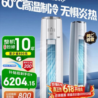 格力 空调云锦三代3匹 新一级能效高温制冷纯铜管客厅空调柜机KFR-72LW/NhBa1BAt