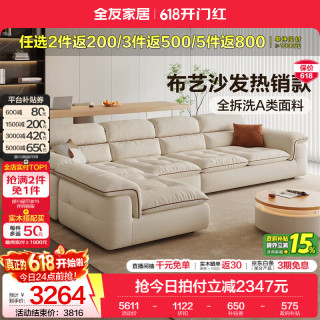 全友 全拆洗 布艺沙发+单人位