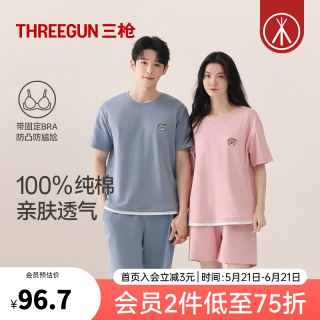 三枪 春夏男女士睡衣情侣家居服短袖短裤套装100%纯棉舒弹透气可外穿