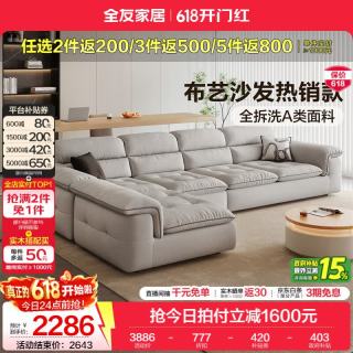 全友 全拆洗 布艺沙发 2.7m沙发