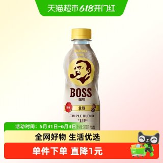 三得利 BOSS拿铁即饮咖啡 280ml 瓶装