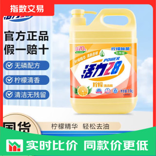活力28 柠檬果蔬洗洁精 1.1kg*1桶