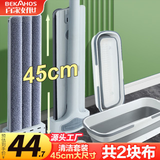 百家好世 平板拖把套装 45cm杆长139cm 2块布