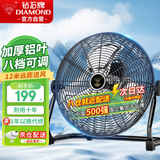 钻石 牌工业风扇趴地扇台式趴地电风扇强力商用台地扇大功率趴地风扇工厂坐地扇大风力EF-45L