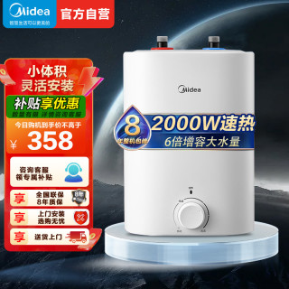 美的 小厨宝F7.6-20CB5(ES)