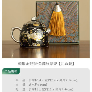 灵沐 家用伴手礼鎏银茶壶礼盒装