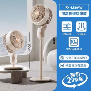 钻石牌 空气循环扇风扇家用落地扇