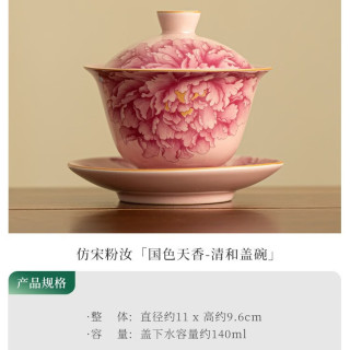 灵沐 景德镇开片陶瓷功夫茶盖碗