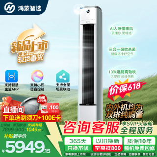 美邦 鸿蒙智选空调1.5p/3匹壁冷暖卧室客厅变频一级能效风神之眼纯铜新风柜机卧室美邦挂机