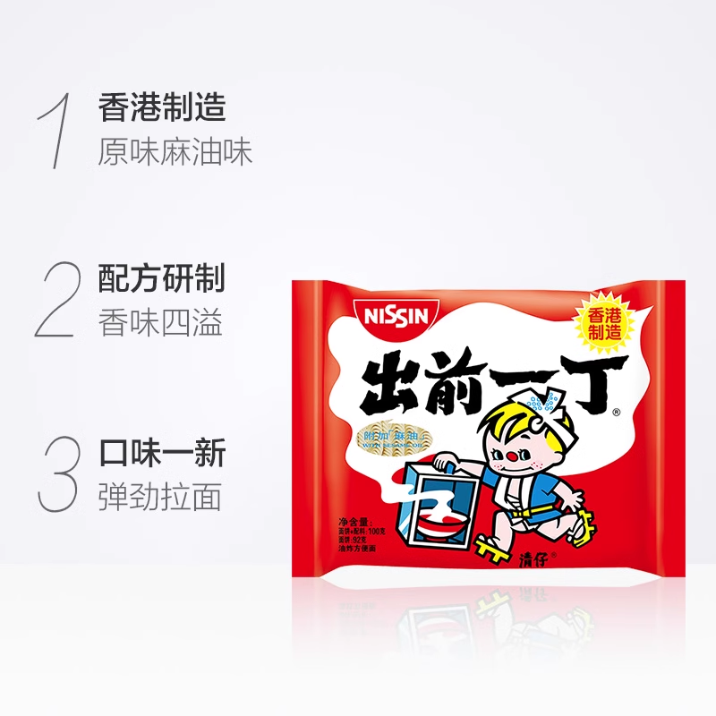 出前一丁 方便面多口味组合装