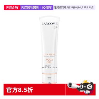 移动端：兰蔻 小白管 轻透水漾防晒乳 SPF50 PA++++ 50ml