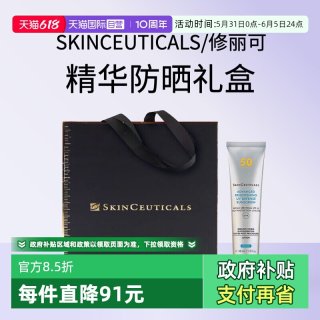 移动端：修丽可 臻彩焕亮精华防晒乳 SPF50 PA++++ 40ml