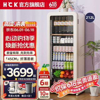 哈士奇 哈士奇冰吧保鲜冷藏展示柜饮料办公室一级能效冰箱 (冷藏)SC-208RI 奶茶色 212L