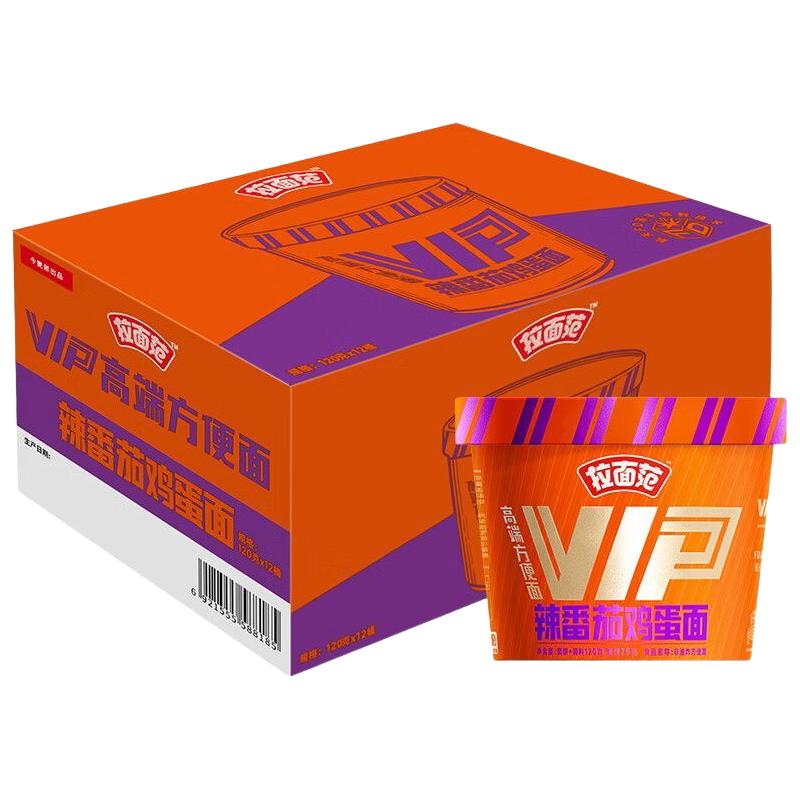 今麦郎 拉面范VIP番茄鸡蛋牛肉面