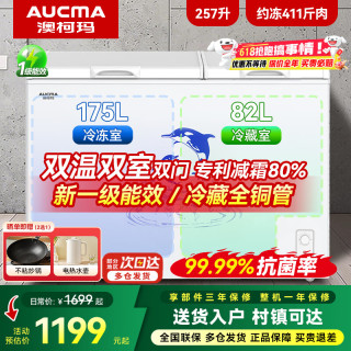 澳柯玛 家用商用囤货双温冰柜 双箱双温冷柜 两用冷藏冷冻雪糕柜展示柜卧式冰箱大容量