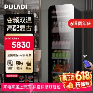 普拉蒂 变频一级冰吧家用客厅冷藏柜无霜风冷办公室玻璃门冰箱