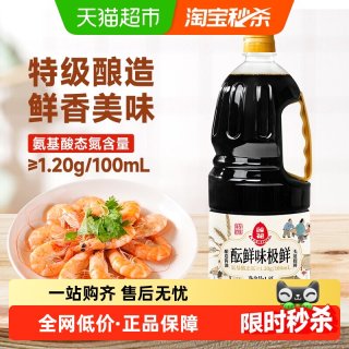 莲花 味极鲜酱油1.8L