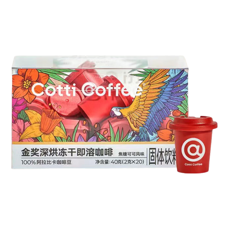 库迪 即溶冻干黑咖啡 金深烘 20杯/盒