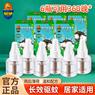 超威 电热蚊香液 驱蚊液 灭蚊器 6瓶装（可用360晚）