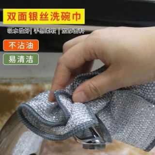 山明 银丝抹布 金属丝清洁布网格抹布 10条 不沾油速干厨房刷锅碗灶台家用替代钢丝球