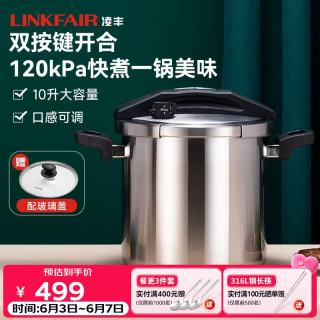 凌丰 304不锈钢高压锅家用大容量单手开合防爆压力锅经典系列10L  24cm 10L