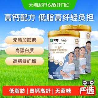 移动端：蒙牛 中老年低脂高钙高纤奶粉