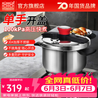 双喜 防爆 高压锅  不锈钢升级款 22cm 4L 304不锈钢 20.1-22cm 3.1-4L