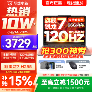 联想 小新 14 AHP10R 120Hz高刷 16GB+512GB 轻薄笔记本电脑