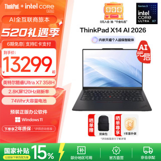 ThinkPad X14 Gen 1 AI PC全能本 商务办公笔记本电脑  Intel Core Ultra X7 358H 集成显卡 2880*1800 黑色 120Hz 32GB