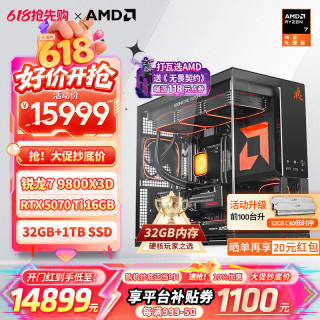 移动端、京东百亿补贴：AMD 游戏台式机（黑色、1TB SSD、锐龙R7-9800X3D、RTX 4070Ti SUPER、32GB）