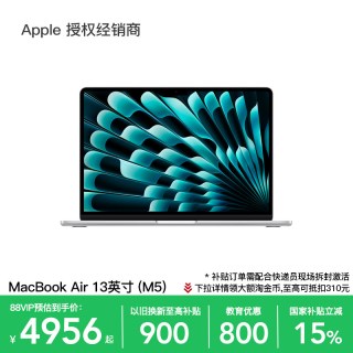 移动端：Apple MacBook Air 13英寸 M5 笔记本电脑