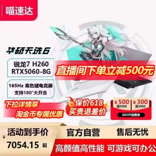 移动端：华硕 天选4 七代锐龙版 15.6英寸 游戏本