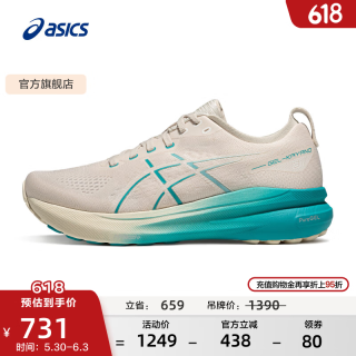 亚瑟士 Gel-Kayano 31 稳定支撑 男子缓震跑鞋 1011B867-200 米棕色/绿色 42.5