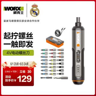 威克士 WX240.1 电动螺丝批套装
