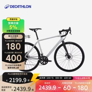 迪卡侬 自行车公路车RC120碟刹铝架弯把公路车变速自行车银灰色L-4344266