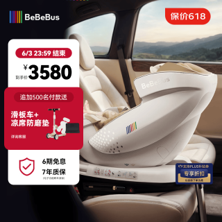 BeBeBus 新生儿座椅 太空舱智能通风车载儿童座椅