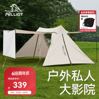 伯希和 超大双峰 帐篷