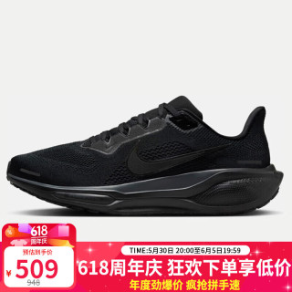 NIKE 飞马41 男士跑步鞋 40.5