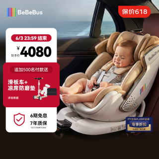 BeBeBus 太空舱 儿童安全座椅 0-7岁 小白盾语音版