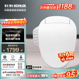 科勒 K-18649T-0 智能马桶盖