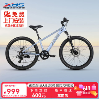 移动端、京东百亿补贴：喜德盛 山地自行车小王子变速车7速青少年成人通勤运动骑行单车公路 浅灰蓝/深灰 轮径24吋